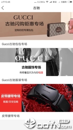 有酷图2