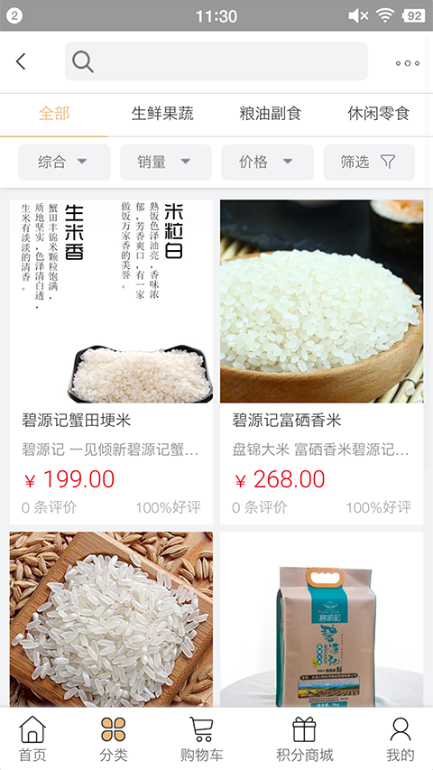 农航旺平台图1