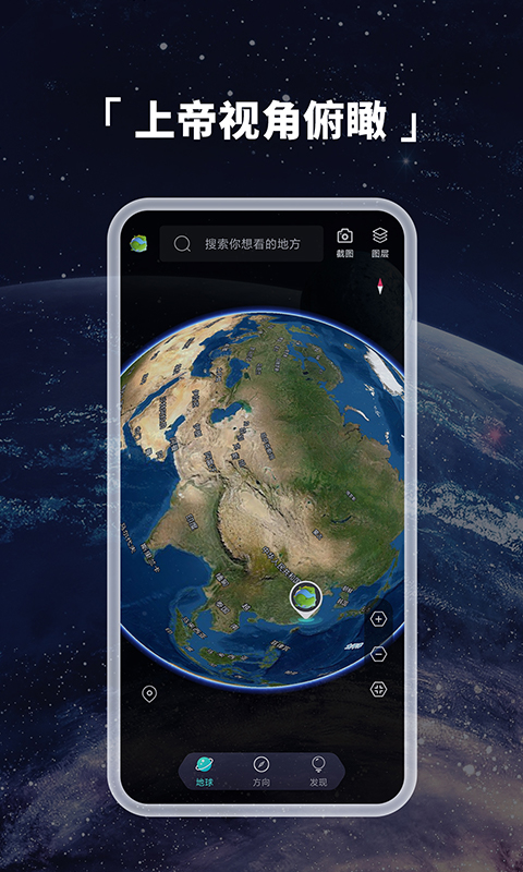互动AR地球仪图3