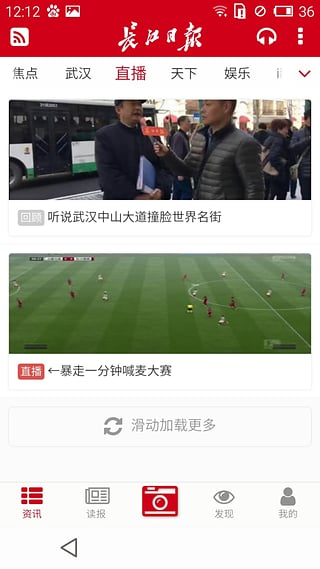 长江日报图3
