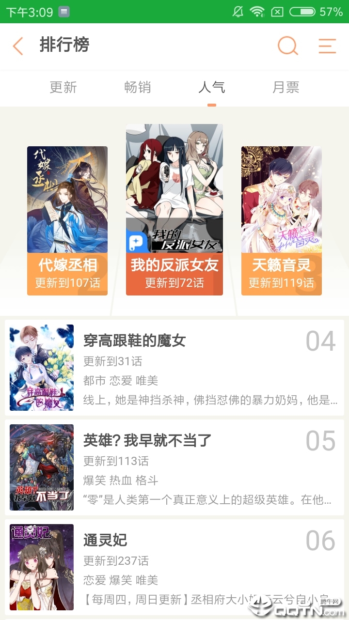 早早漫画图3