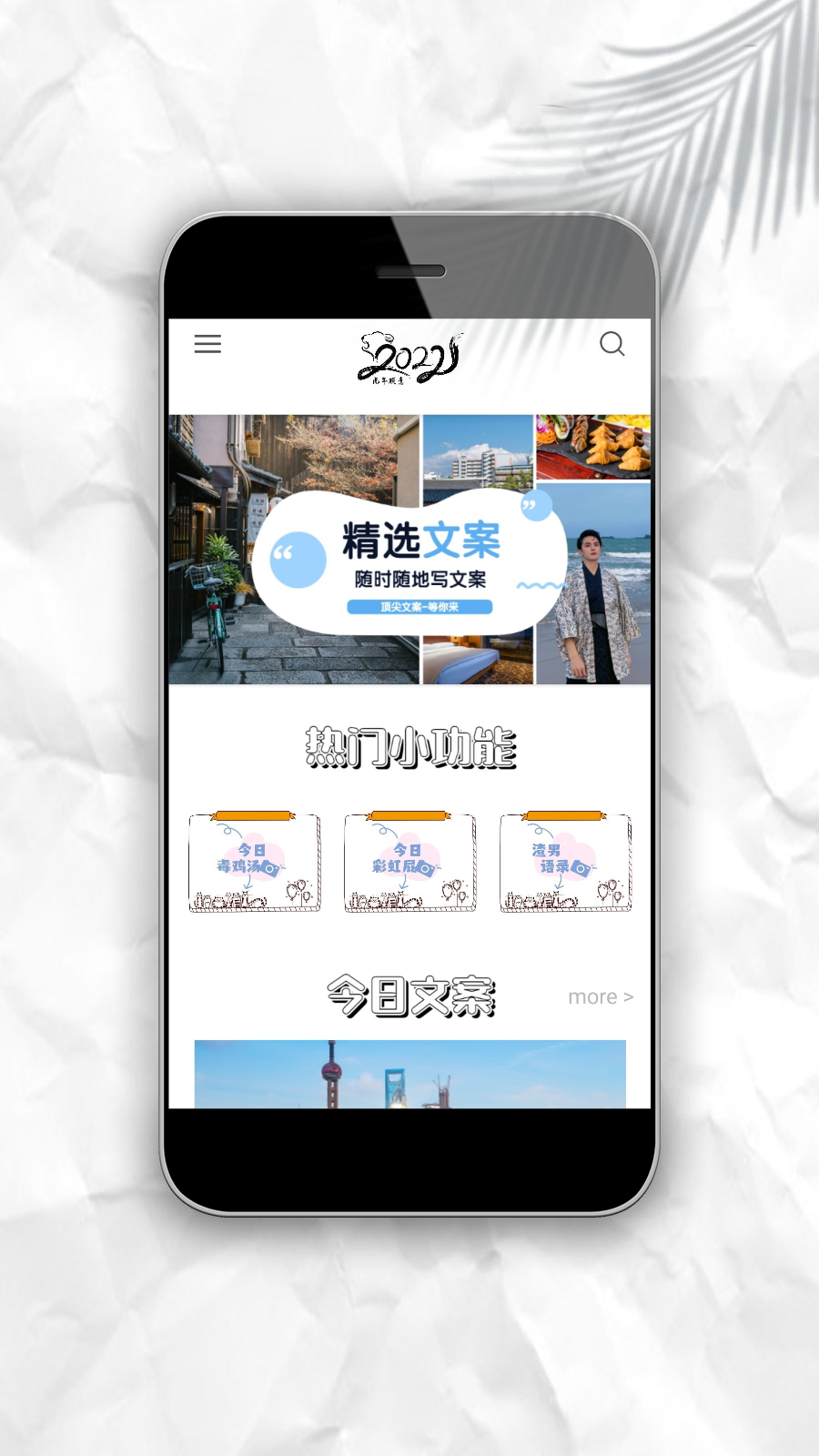 文案猫图3