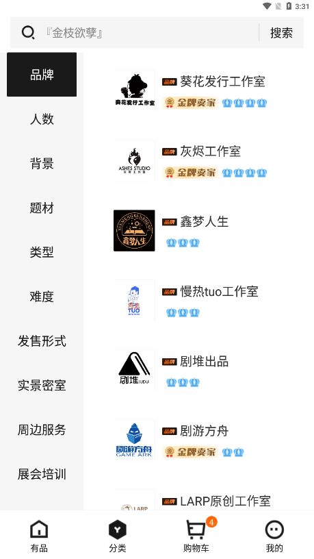 黑探有品图3
