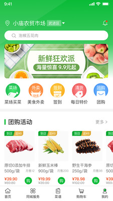 桂香街图4