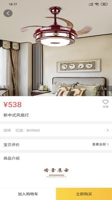 创鑫家图3