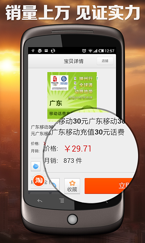 如意充值图2