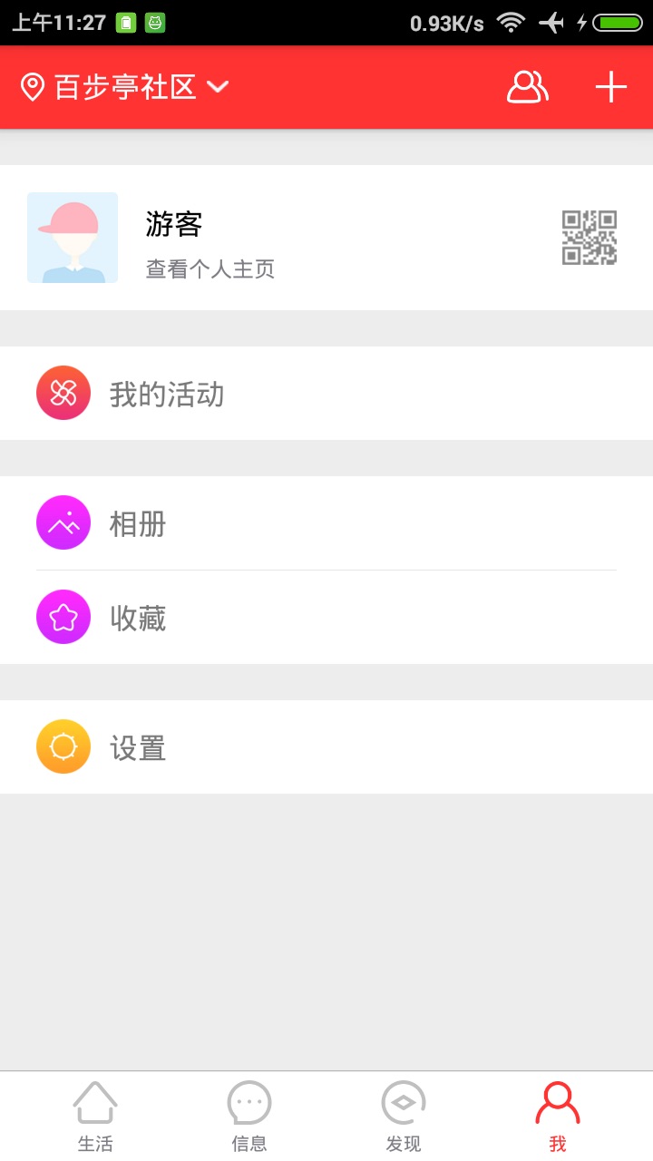 江岸爱社区