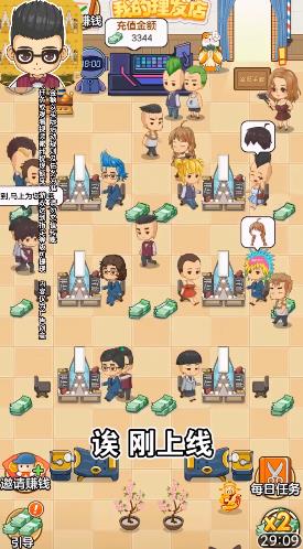 我的理发店图3