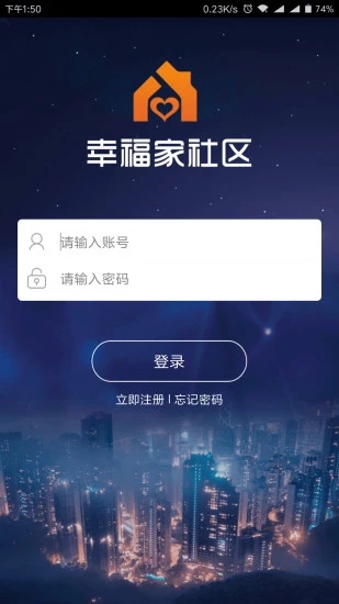 幸福家社区图1