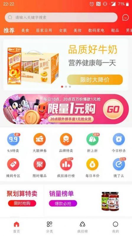 淘淘美券图4