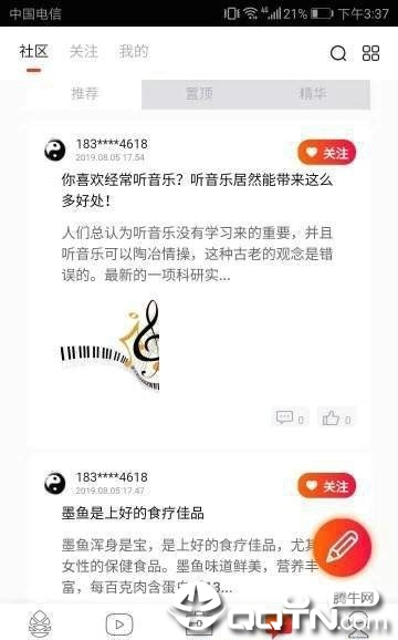 松子中医