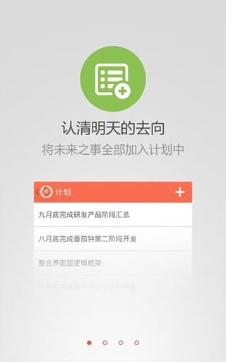 番茄钟图2