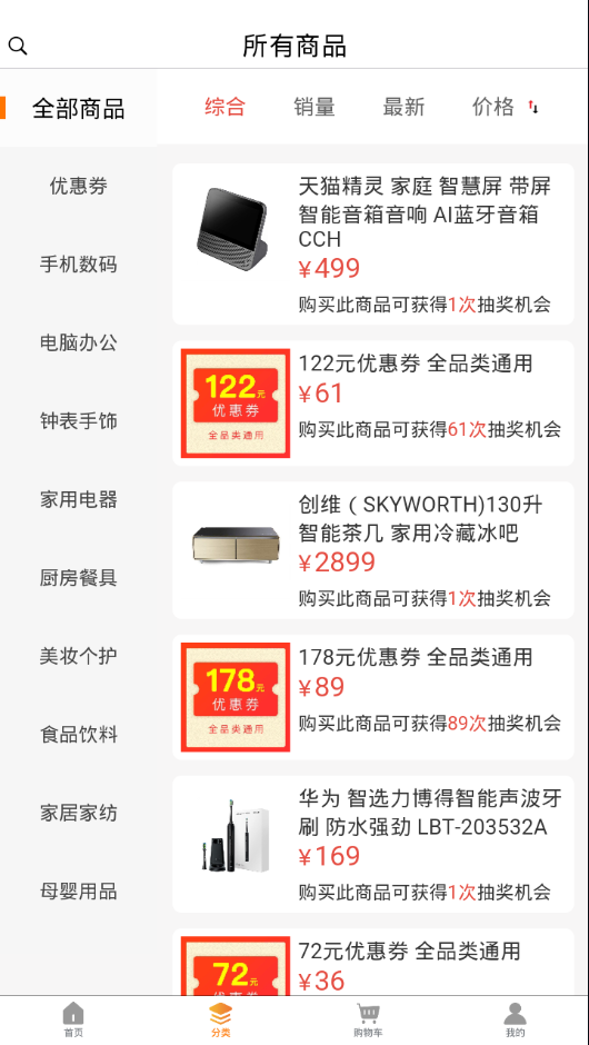 温乐购图2
