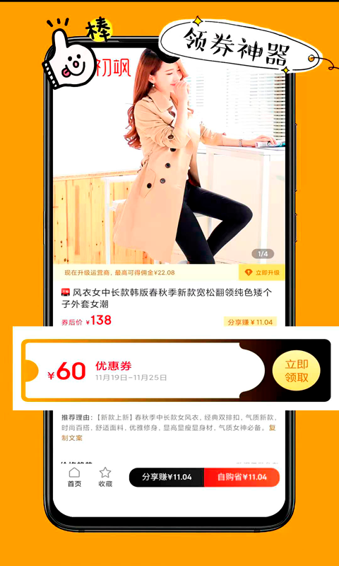 哼享生活图3