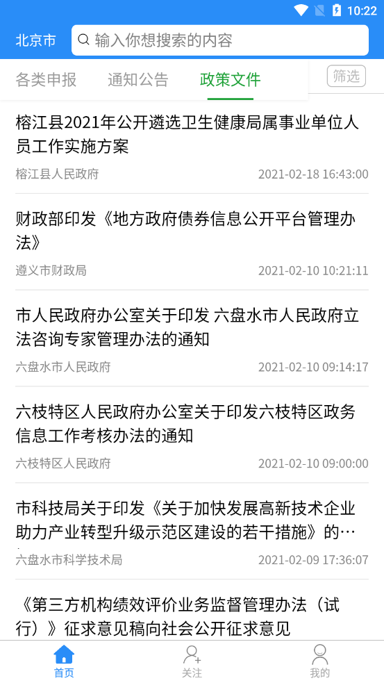财税易德图3