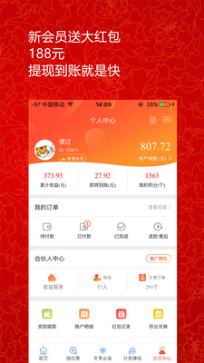 淘助手图4