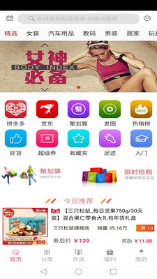 优返购图1