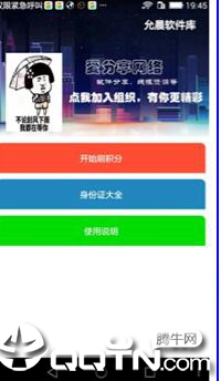 允晨游戏撸号神器图1