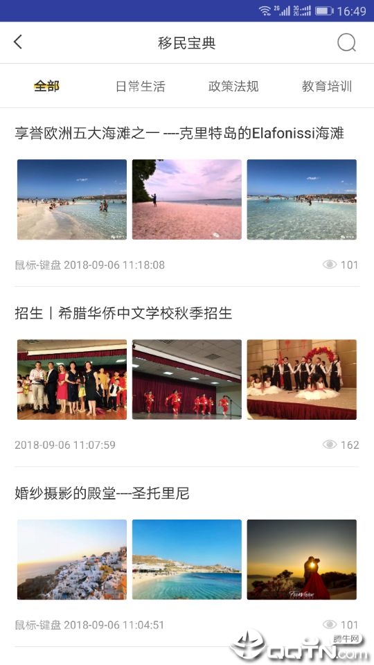 希腊通图4