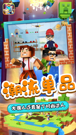木偶人商店图1