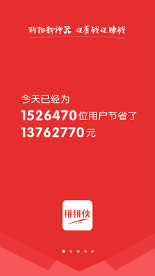 拼拼侠图1