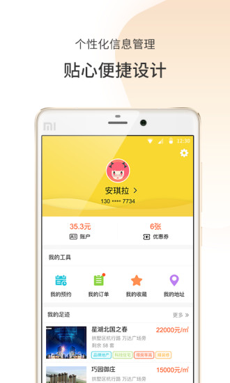 盯房图4