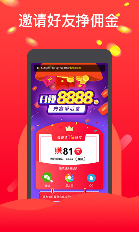 淘豆浏览器图4