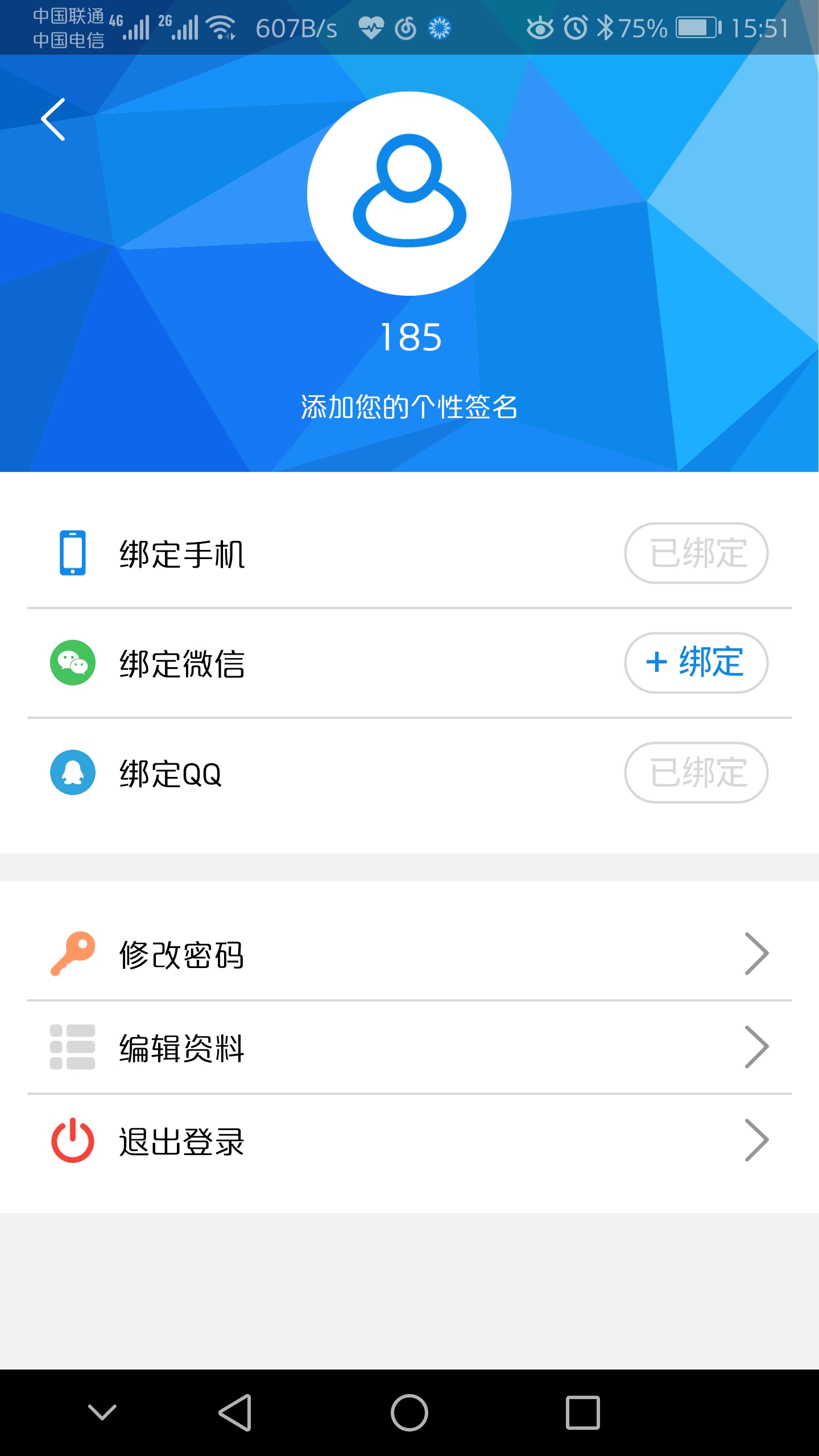 摩智云手机图4
