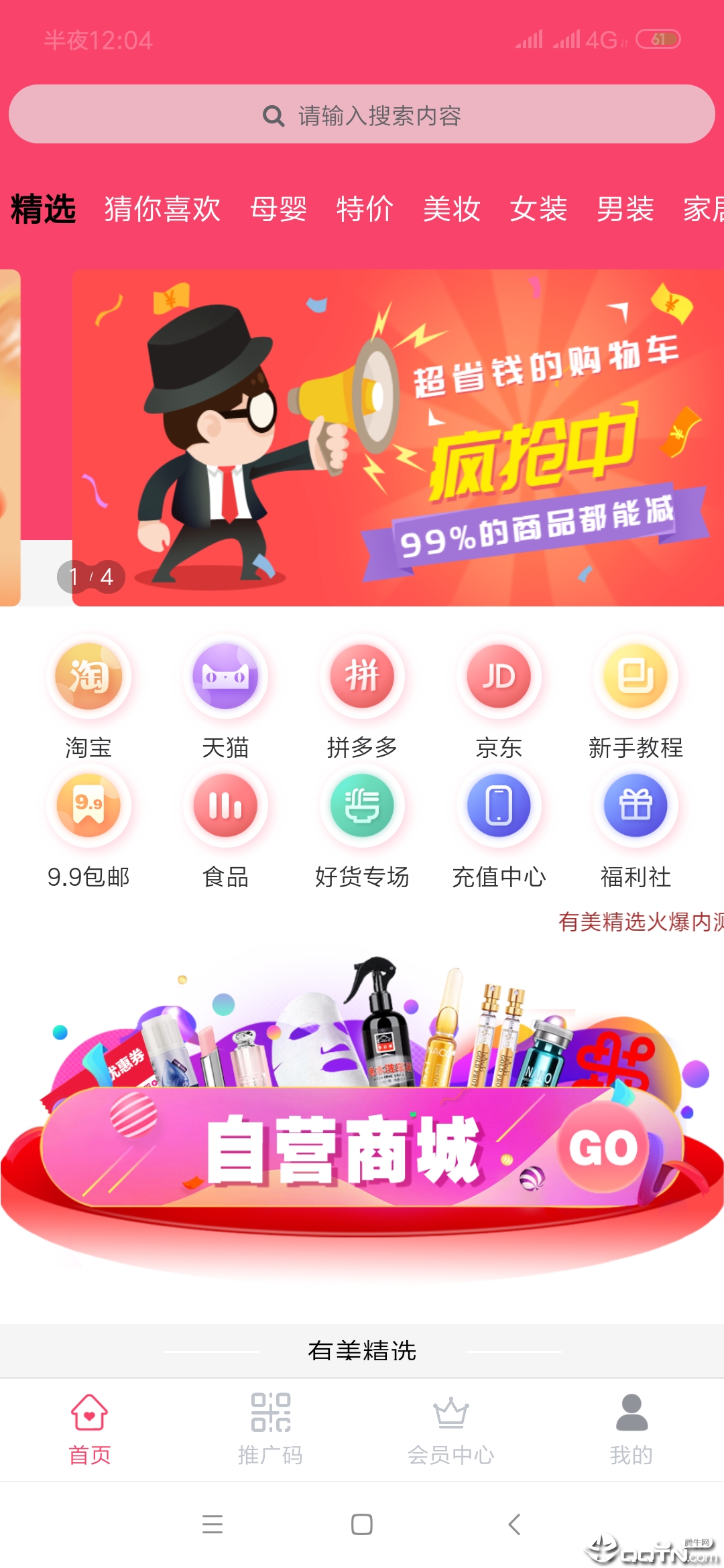有美精选图3