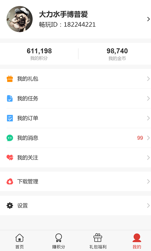 玩GO图2