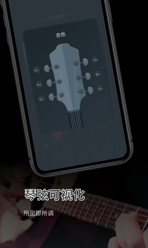 调音器大师图3