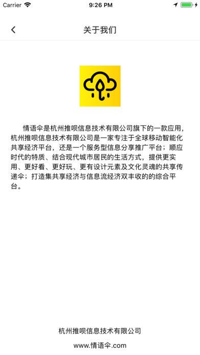 情语伞图2