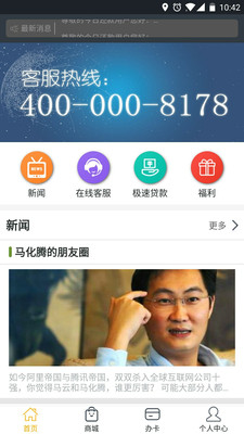 今日还款图1
