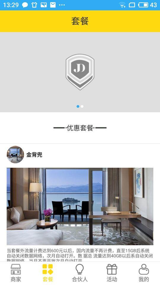 金背兜图1