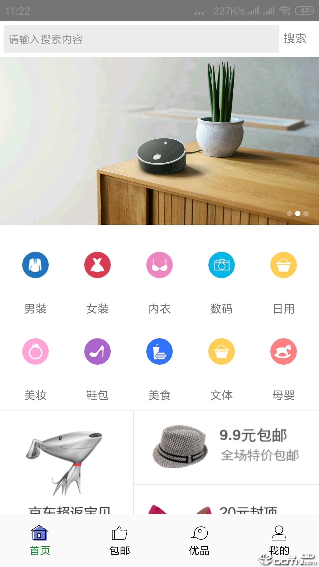 来领券图1