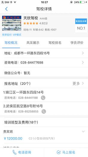 驾驶培训图3