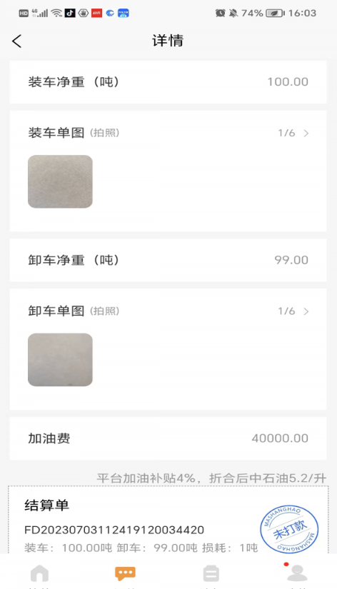 华夏车无忧