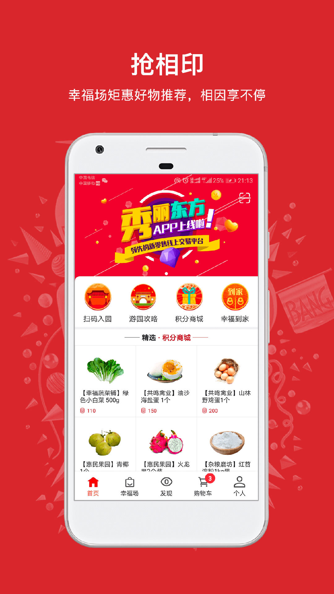 秀丽东方图2