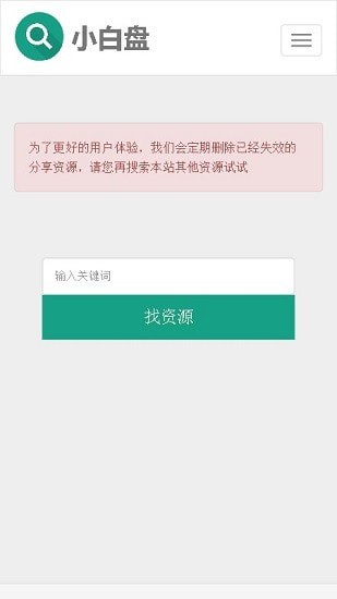 小狐仙游戏库图4