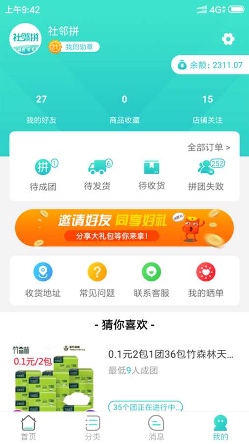 社区拼图2