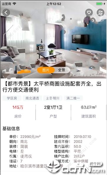 美住联卖图4