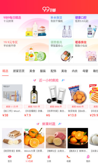 佳淘优惠券图2