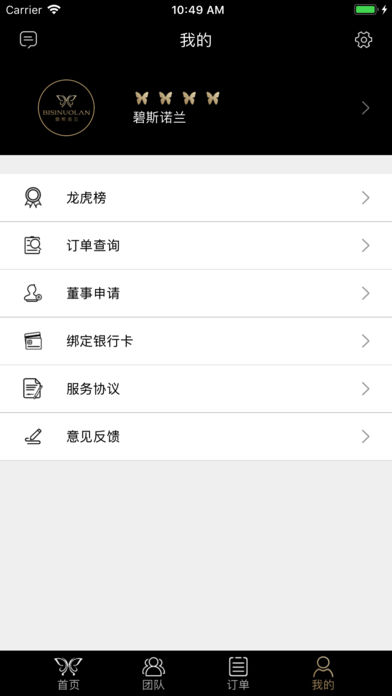 碧斯诺兰图5