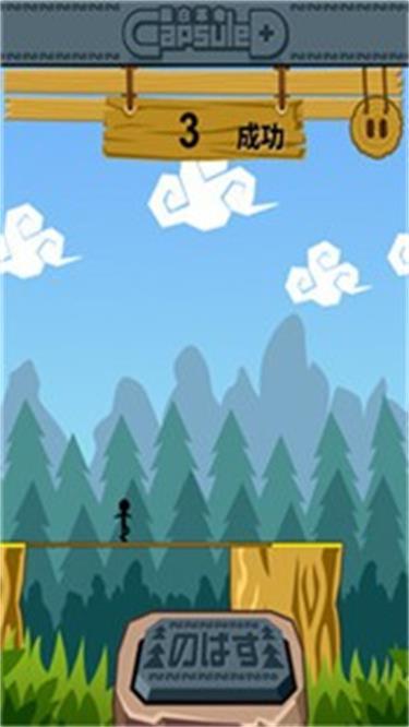 火柴人勇往直前图3