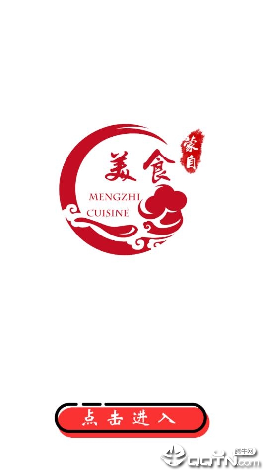 蒙自美食城