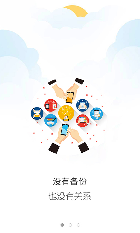 悟空数据恢复图3