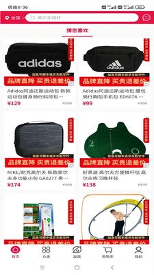 高尔夫商城网图2