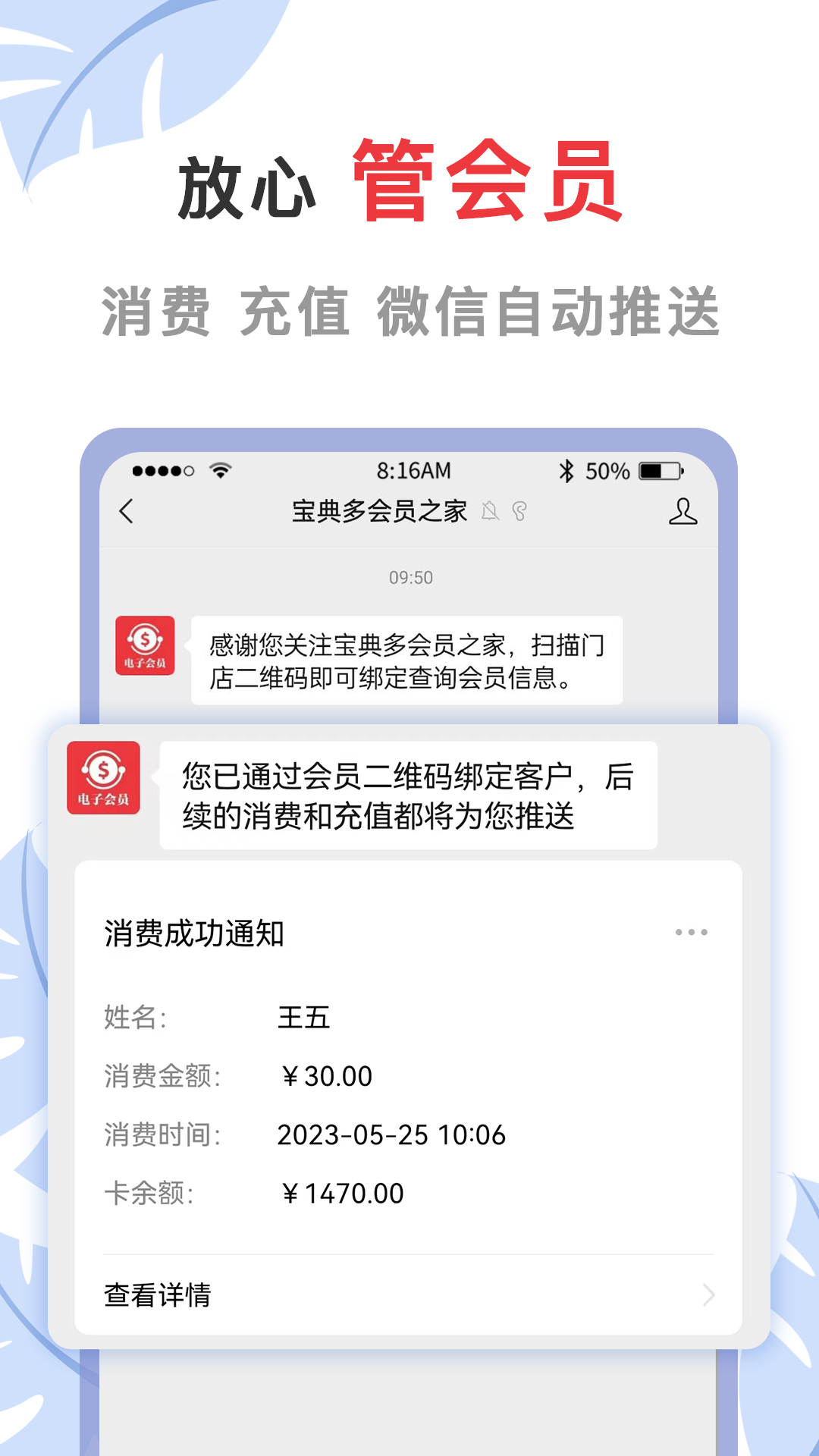 会员宝典多图2