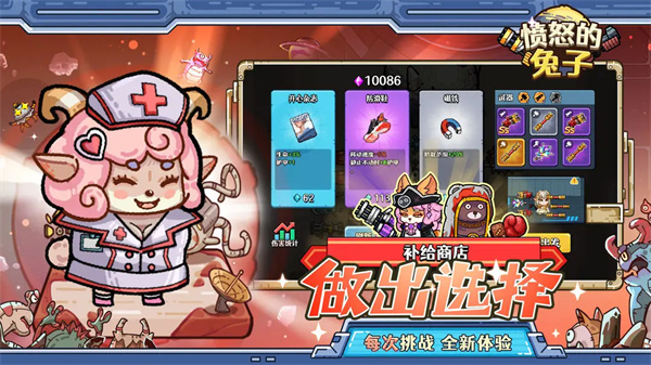 愤怒的兔子图2