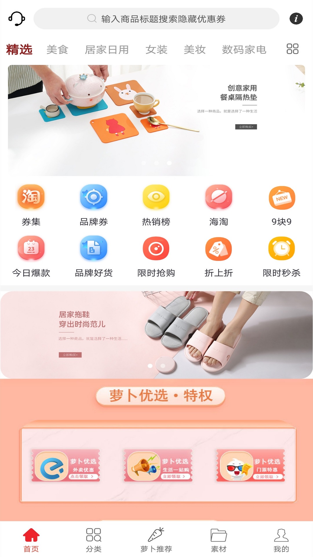 萝卜优选图2